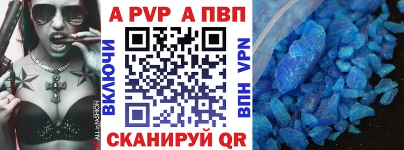 Купить где  Весьегонск  Alfa_PVP кристаллы 