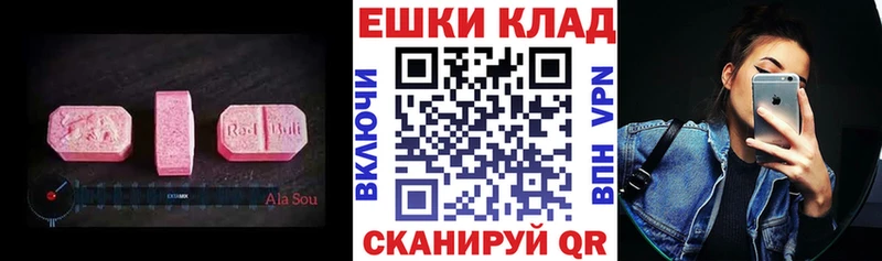 Экстази диски  Купить где  Весьегонск 