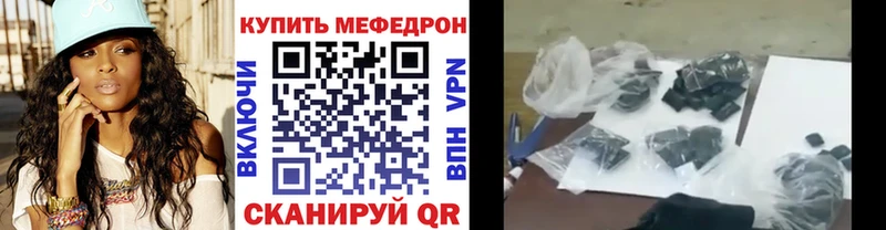 Купить закладки Весьегонск МЯУ-МЯУ кристаллы