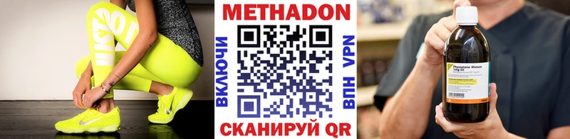 Купить  Весьегонск  Метадон кристалл 
